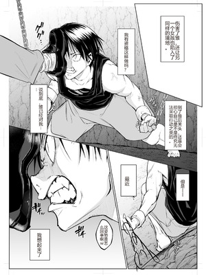 [花森バンビ (バビ)] オハラミサマ 三鼎 [中国翻訳]_113_vwid