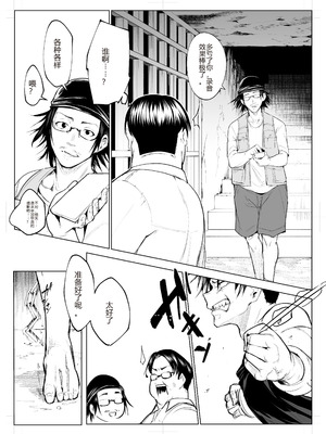 [花森バンビ (バビ)] オハラミサマ 三鼎 [中国翻訳]_117_ubim