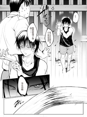 [花森バンビ (バビ)] オハラミサマ 三鼎 [中国翻訳]_118_ujon