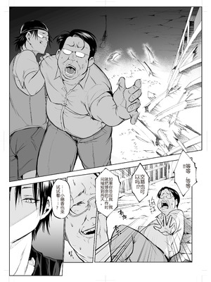 [花森バンビ (バビ)] オハラミサマ 三鼎 [中国翻訳]_119_qtuq