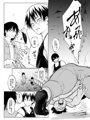 [花森バンビ (バビ)] オハラミサマ 三鼎 [中国翻訳]_121_qhgd