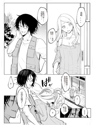 [花森バンビ (バビ)] オハラミサマ 三鼎 [中国翻訳]_122_nwuj