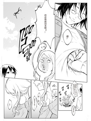 [花森バンビ (バビ)] オハラミサマ 三鼎 [中国翻訳]_123_eksj