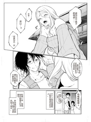 [花森バンビ (バビ)] オハラミサマ 三鼎 [中国翻訳]_124_kbgb