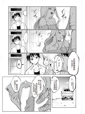 [花森バンビ (バビ)] オハラミサマ 三鼎 [中国翻訳]_125_ajrm