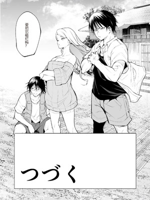 [花森バンビ (バビ)] オハラミサマ 三鼎 [中国翻訳]_126_cysj