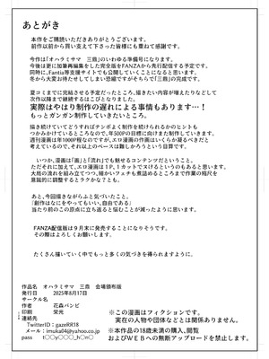 [花森バンビ (バビ)] オハラミサマ 三鼎 [中国翻訳]_127_rsga