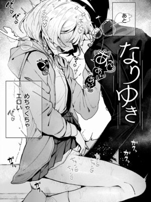 [多紋サカキ] 日常のナカ [DL版]_004_yrsb