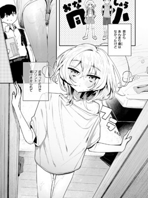 [多紋サカキ] 日常のナカ [DL版]_005_gpoc