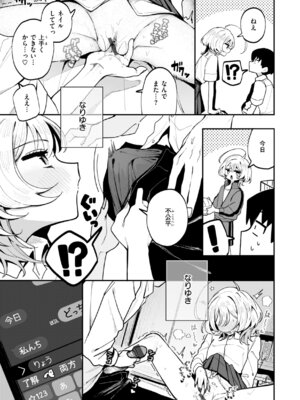 [多紋サカキ] 日常のナカ [DL版]_007_ovkl