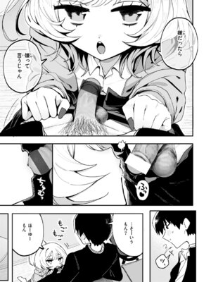 [多紋サカキ] 日常のナカ [DL版]_009_fyse