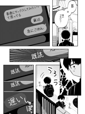 [多紋サカキ] 日常のナカ [DL版]_011_gpce