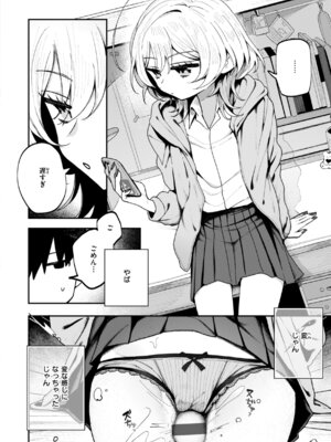 [多紋サカキ] 日常のナカ [DL版]_012_fcgh