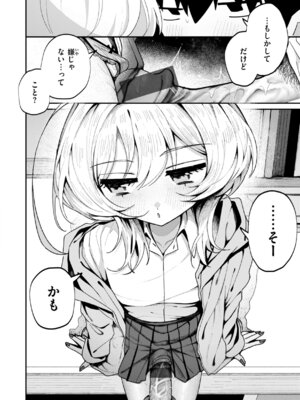 [多紋サカキ] 日常のナカ [DL版]_014_abhk