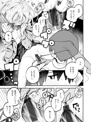 [多紋サカキ] 日常のナカ [DL版]_015_aile