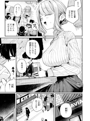 [多紋サカキ] 日常のナカ [DL版]_023_ihrb