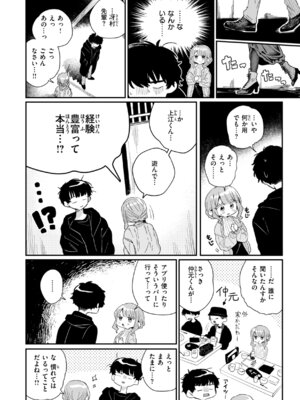 [多紋サカキ] 日常のナカ [DL版]_024_gmvu