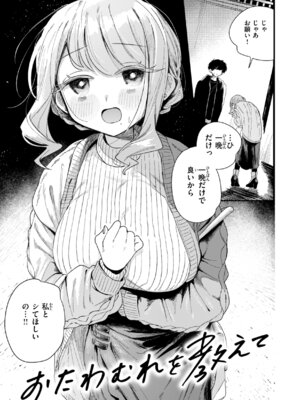 [多紋サカキ] 日常のナカ [DL版]_025_dthc