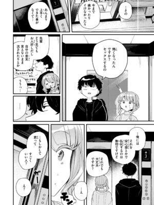 [多紋サカキ] 日常のナカ [DL版]_026_fyfy