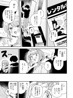 [多紋サカキ] 日常のナカ [DL版]_027_qeuh