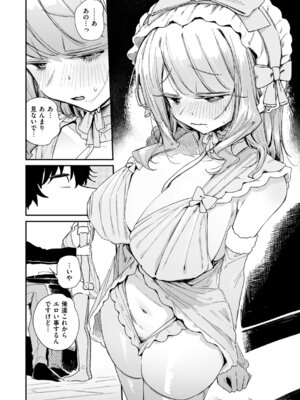 [多紋サカキ] 日常のナカ [DL版]_028_retf