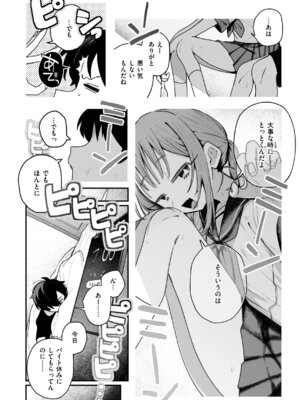 [多紋サカキ] 日常のナカ [DL版]_046_souq