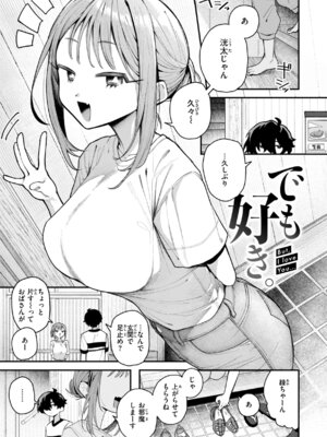 [多紋サカキ] 日常のナカ [DL版]_047_tcom