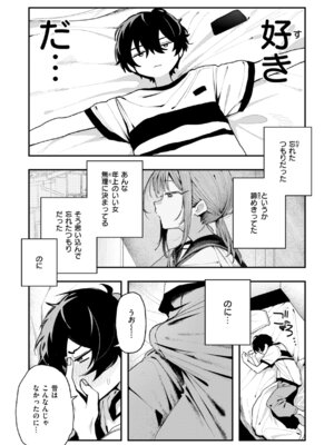 [多紋サカキ] 日常のナカ [DL版]_048_lngt