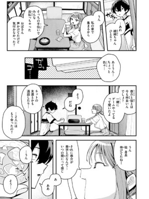 [多紋サカキ] 日常のナカ [DL版]_049_qwis