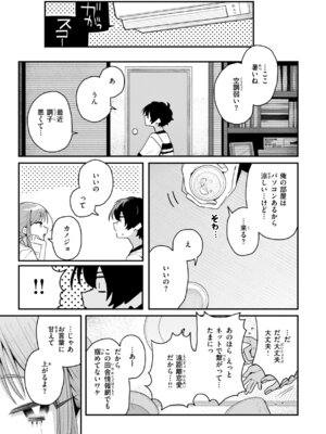 [多紋サカキ] 日常のナカ [DL版]_051_vrgb