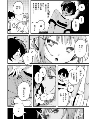 [多紋サカキ] 日常のナカ [DL版]_054_jxun