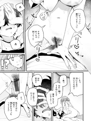 [多紋サカキ] 日常のナカ [DL版]_059_rekh