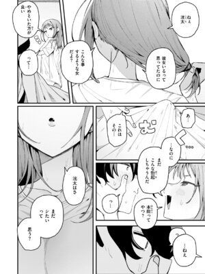 [多紋サカキ] 日常のナカ [DL版]_062_udlg