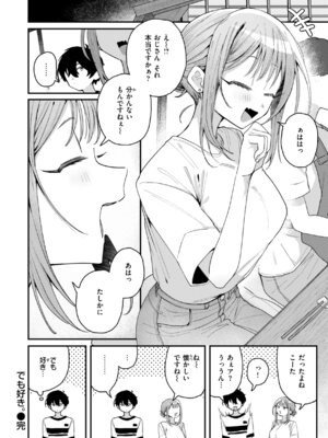 [多紋サカキ] 日常のナカ [DL版]_068_vpdq