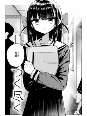 [多紋サカキ] 日常のナカ [DL版]_069_igtx