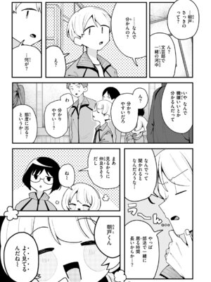 [多紋サカキ] 日常のナカ [DL版]_071_nrfl