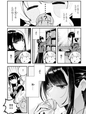 [多紋サカキ] 日常のナカ [DL版]_072_croc