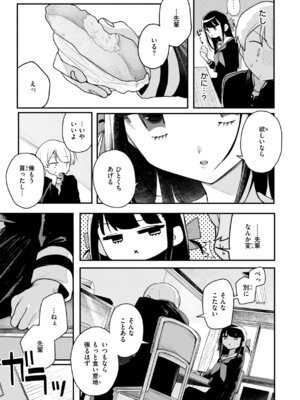 [多紋サカキ] 日常のナカ [DL版]_073_ajhg