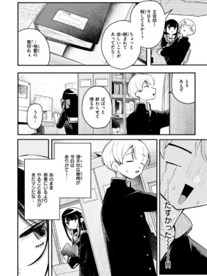 [多紋サカキ] 日常のナカ [DL版]_074_llji