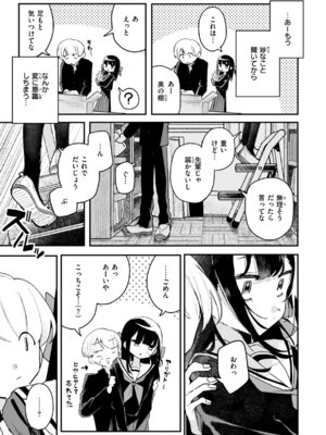 [多紋サカキ] 日常のナカ [DL版]_075_hhme