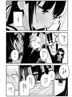 [多紋サカキ] 日常のナカ [DL版]_076_goru