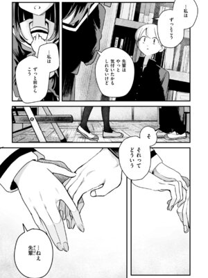 [多紋サカキ] 日常のナカ [DL版]_077_kcss