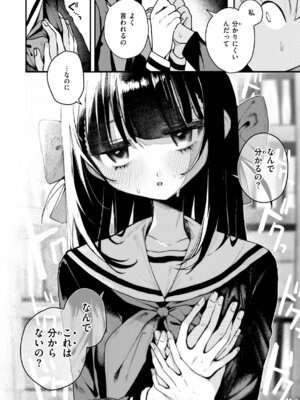 [多紋サカキ] 日常のナカ [DL版]_078_ftvd