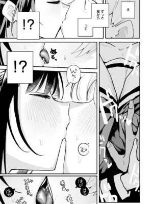 [多紋サカキ] 日常のナカ [DL版]_079_cmsi