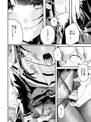 [多紋サカキ] 日常のナカ [DL版]_080_egfb