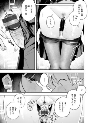 [多紋サカキ] 日常のナカ [DL版]_081_ufgi