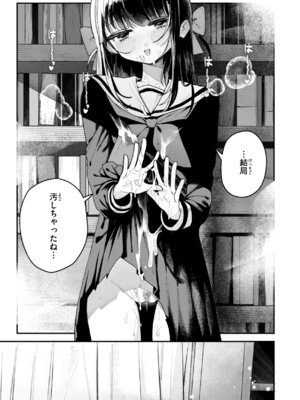 [多紋サカキ] 日常のナカ [DL版]_083_gsdf