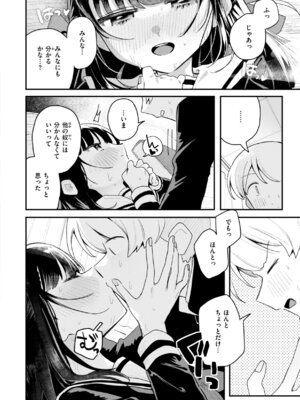 [多紋サカキ] 日常のナカ [DL版]_086_ahrh