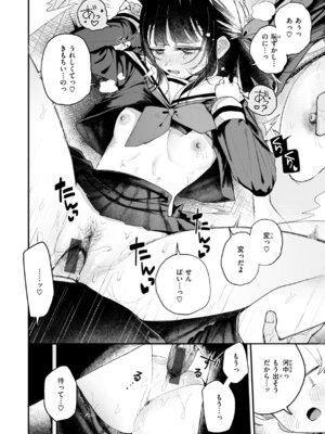 [多紋サカキ] 日常のナカ [DL版]_088_ahct