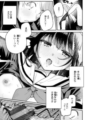 [多紋サカキ] 日常のナカ [DL版]_089_vuka